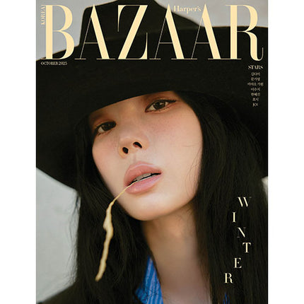HARPER'S BAZAAR [2025.10] (COVER : aespa WINTER)