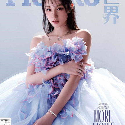 [POB] Madame Figaro China [2024.12] (COVER : (G)I-DLE YUQI)