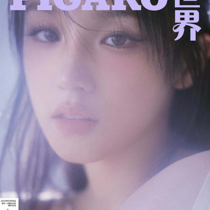 [POB] Madame Figaro China [2024.12] (COVER : (G)I-DLE YUQI)