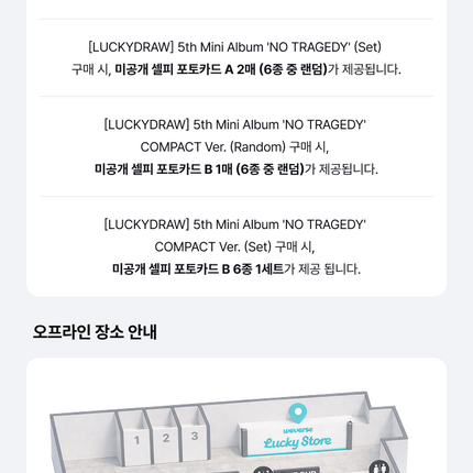 [POB] TWS - LUCKY DRAW / 5th Mini Album (COMPACT Ver.)