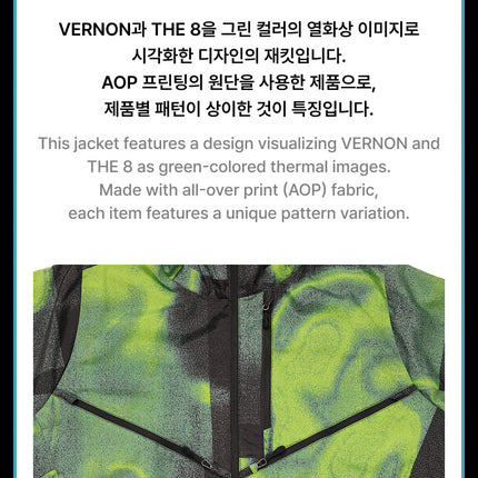 SEVENTEEN - Wind Jacket