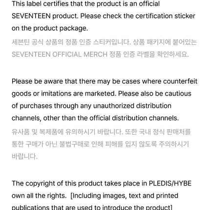 SEVENTEEN - BONGBONGEE Luggage Tag