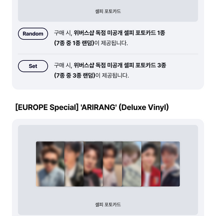 [POB] BTS - EUROPE Special