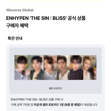 [POB] ENHYPEN - Mini Album Keyring