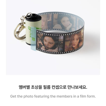 [Pre-order] ILLIT - Film Keyring