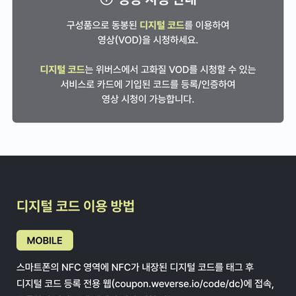 [POB] LE SSERAFIM TOUR 'EASY CRAZY HOT' ENCORE IN SEOUL DC