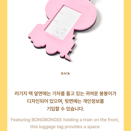 SEVENTEEN - BONGBONGEE Luggage Tag