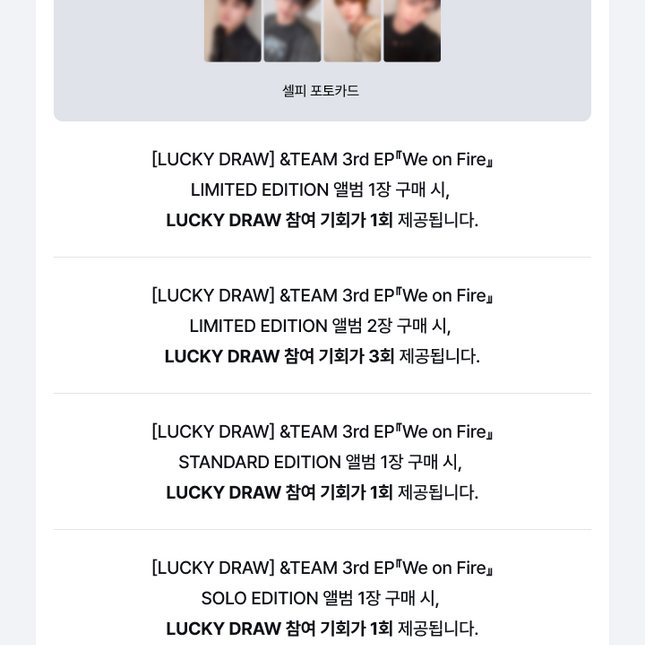 [POB] [LUCKY DRAW] 3rd EP 『We on Fire』 LIMITED EDITION
