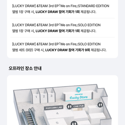 [POB] [LUCKY DRAW] &TEAM - 『We on Fire』 / 3rd EP / SOLO EDITION (Random)