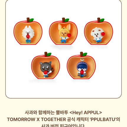 [POB] Figure (Apple Ver.)
