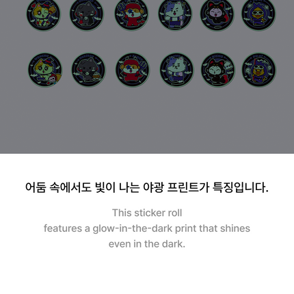 [POB] ENHYPEN - Glow Sticker Roll [Costume]