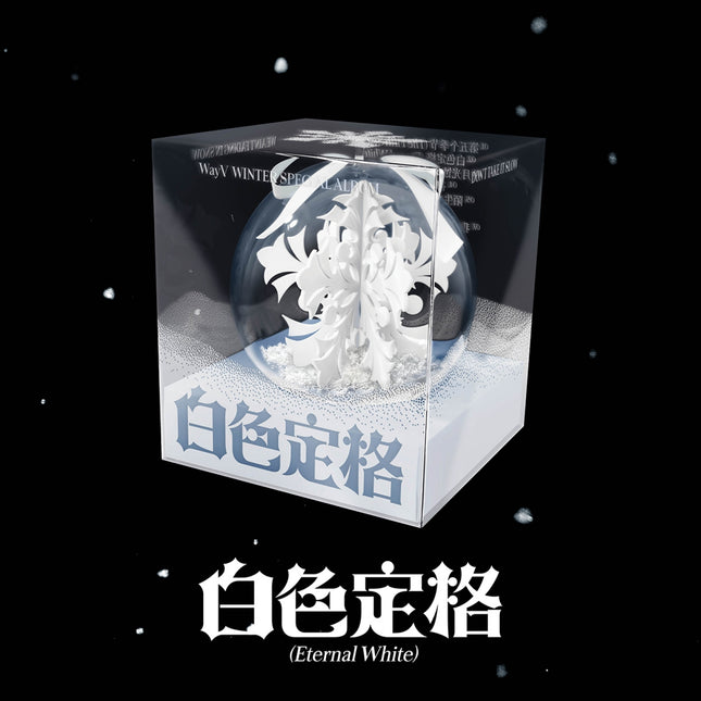 [Pre-order] WayV - 白色定格 (Eternal White) / Winter Special Album (Ornament Ver.)