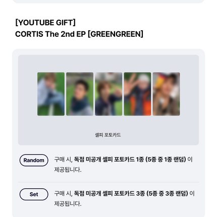 [POB] [YOUTUBE GIFT] The 2nd EP [GREENGREEN] (Random)