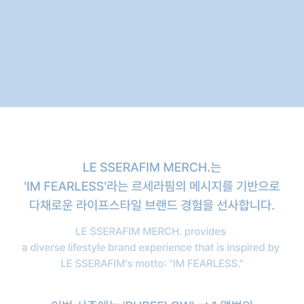 [POB] LE SSERAFIM - Postcard Sticker Set