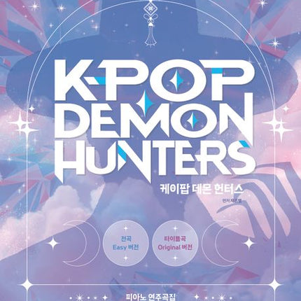[LIMITED] K-POP DEMON HUNTERS Piano Sheet Music