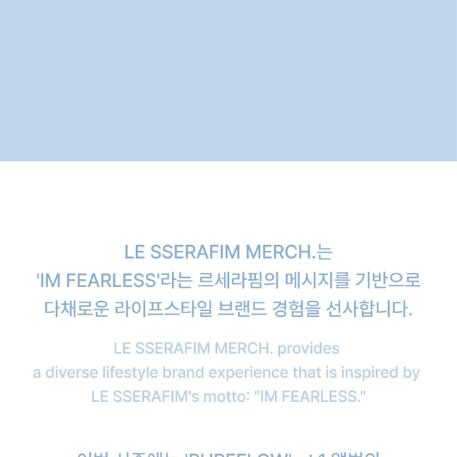 [POB] LE SSERAFIM - Sachet