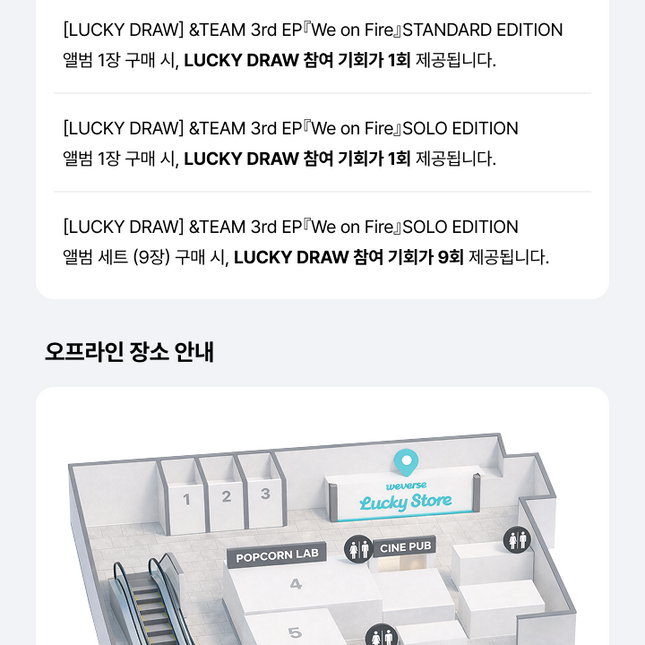 [POB] [LUCKY DRAW] &TEAM - 『We on Fire』 / 3rd EP / STANDARD EDITION